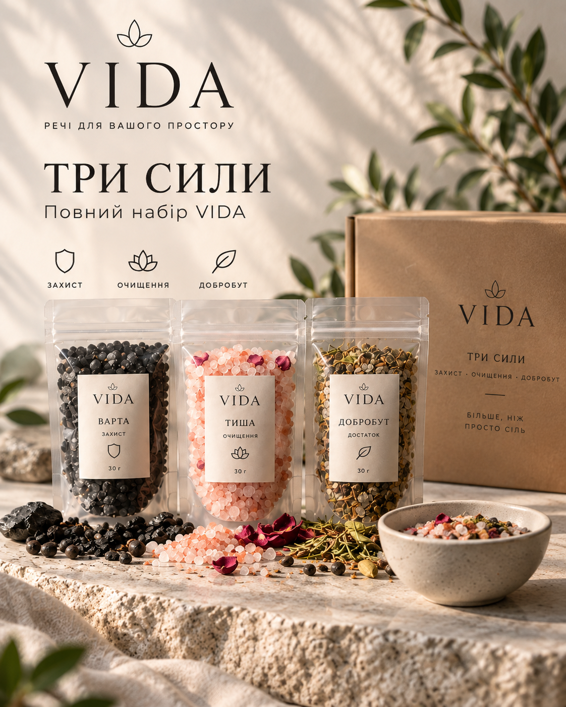 ТРИ СИЛИ – 3 суміші + піала